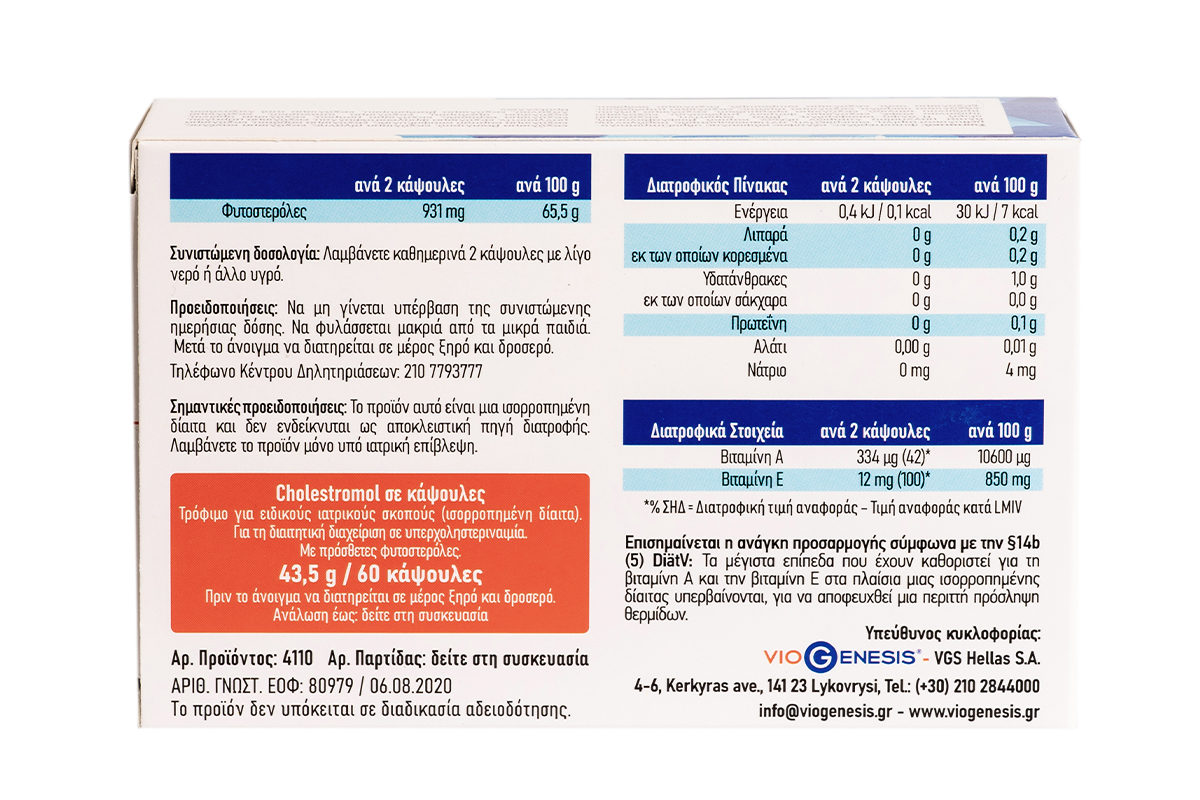 Cholestromol 60 caps - Image 3