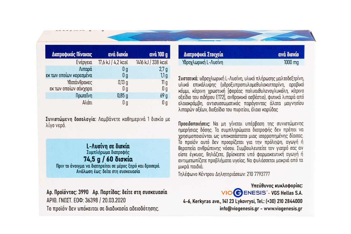 L-Lysine 1000 mg 60 tabs - Image 3