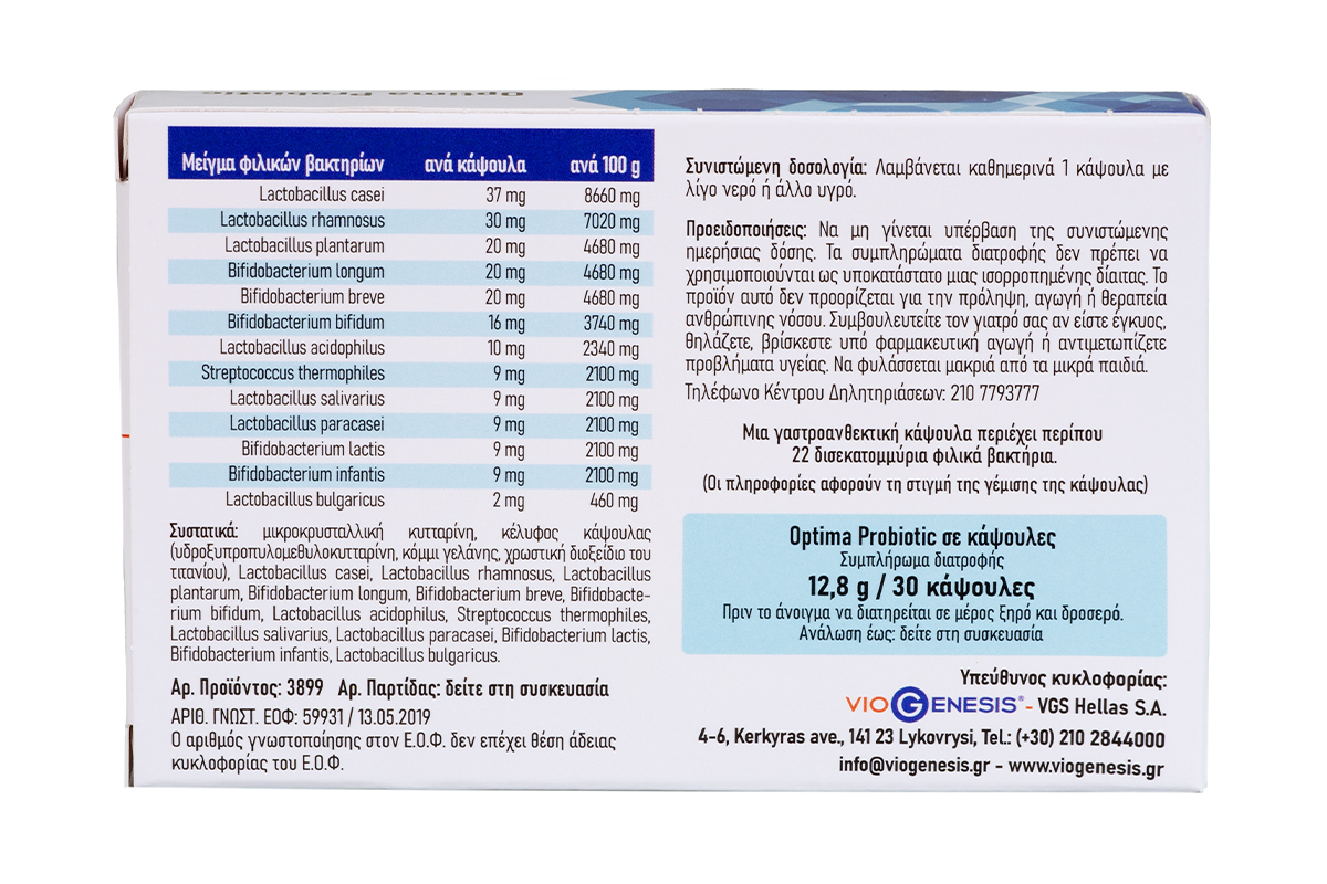 Optima Probiotic 22 billion 30 enteric coated caps - Image 3