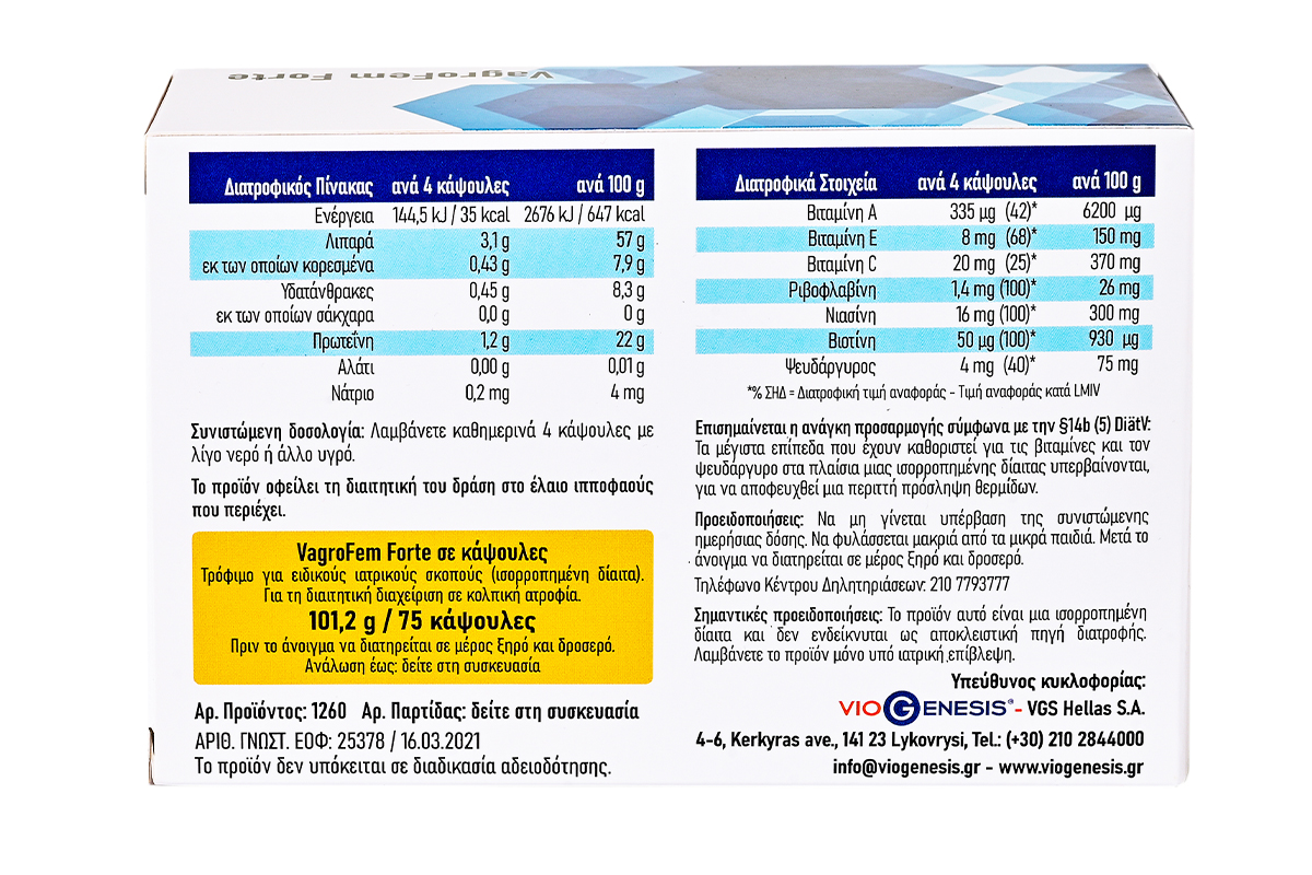 VagroFem Forte 75 caps - Image 3