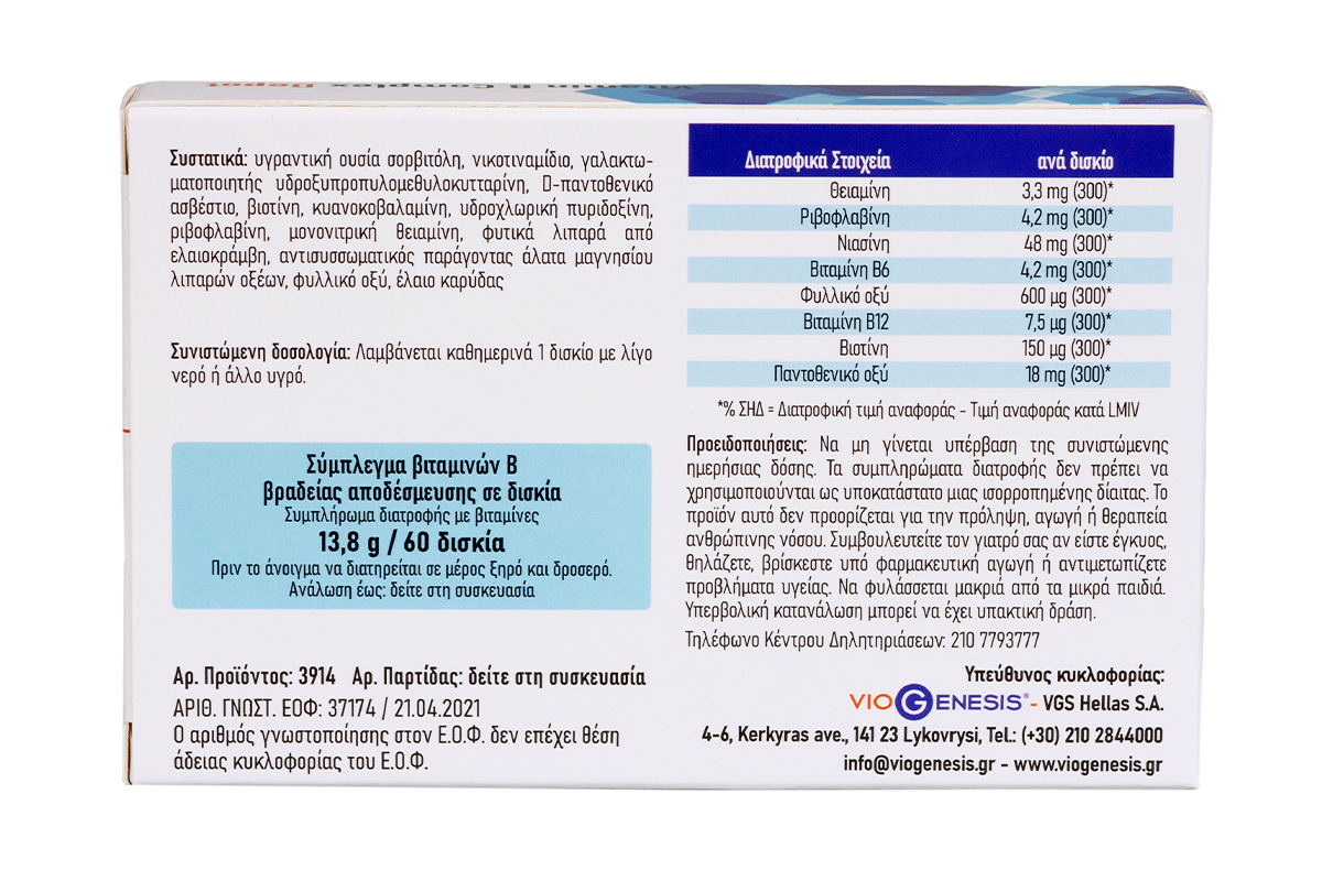 Vitamin B Complex Depot 60 tabs - Image 3