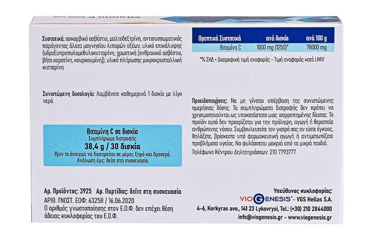 Vitamin C 1000 mg 30 tabs - Image 3