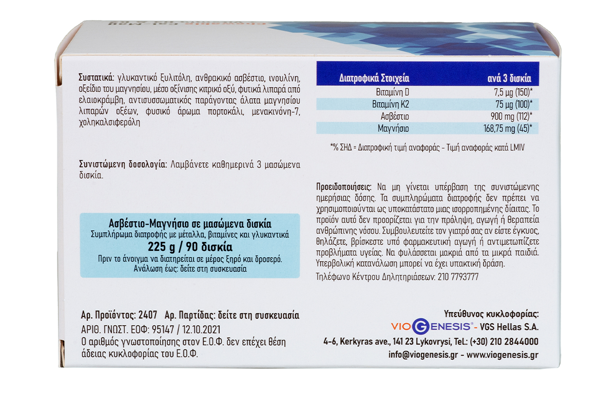 Calcium – Magnesium + Vitamin D3 & K2 90 chewable tabs - Image 3