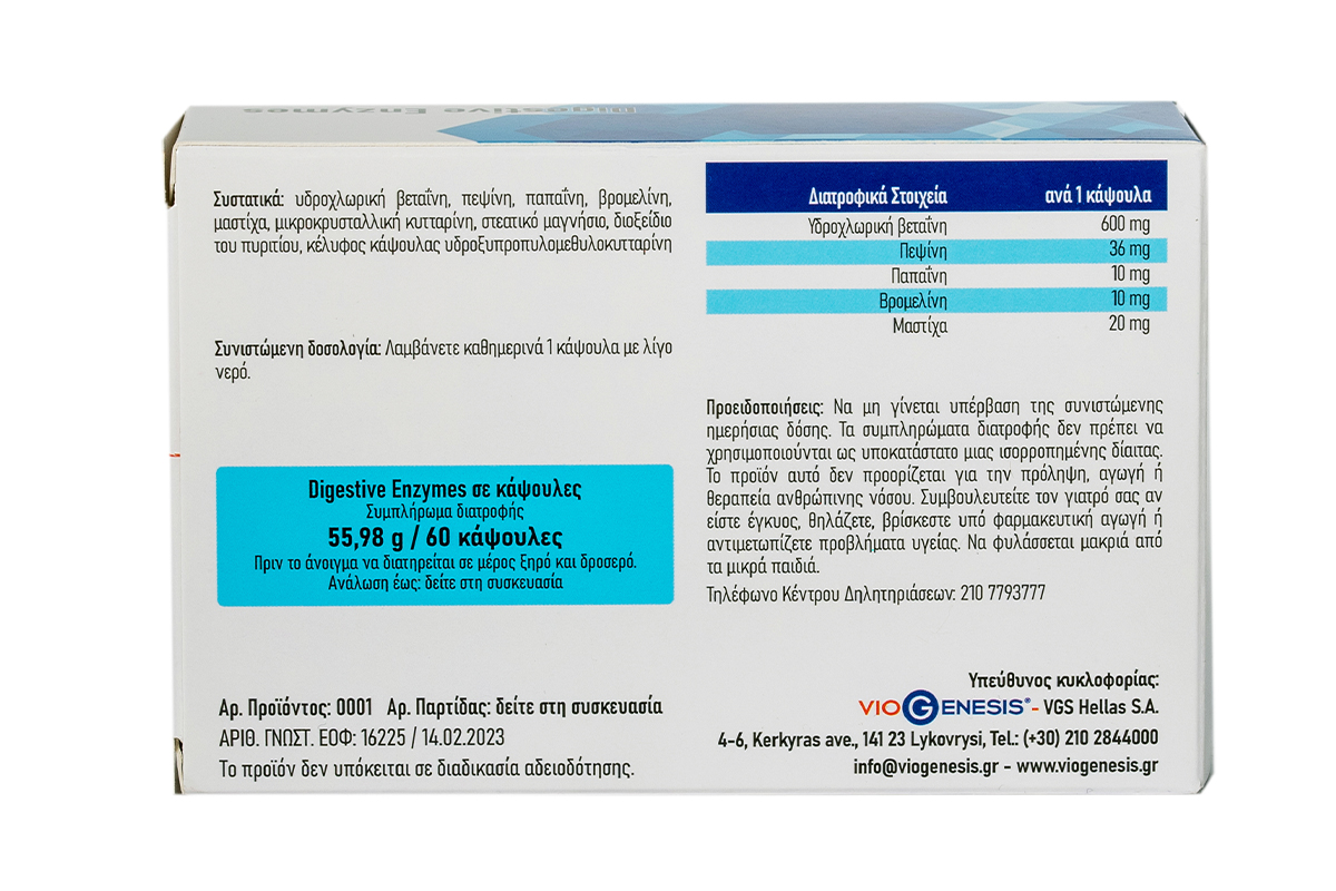 Digestive Enzymes 60 caps - Image 3